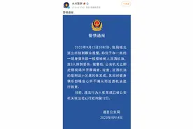 湖南永州警方通报“楼梯被人泼洒机油”：违法行为人被行拘12日图片