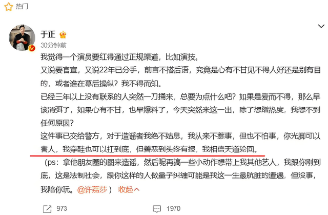 大瓜！曝顶流男演员出轨，18年家暴睡粉只是冰山一角，于正已报警