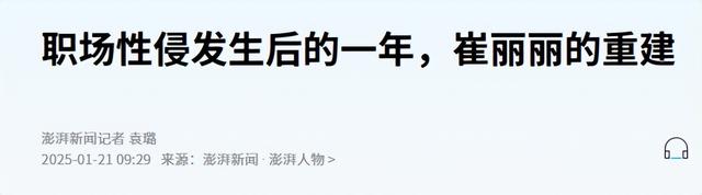 全国首案！女子出差遭董事长性侵，拒200万和解被开除，法院判了