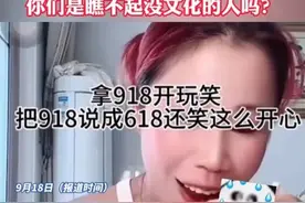 调侃918还怼网友的网红被禁言：有些事情，不是封号这么简单图片