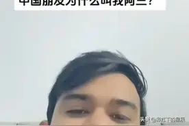 印度人在小红书问为什么叫他阿三，评论区笑死了图片