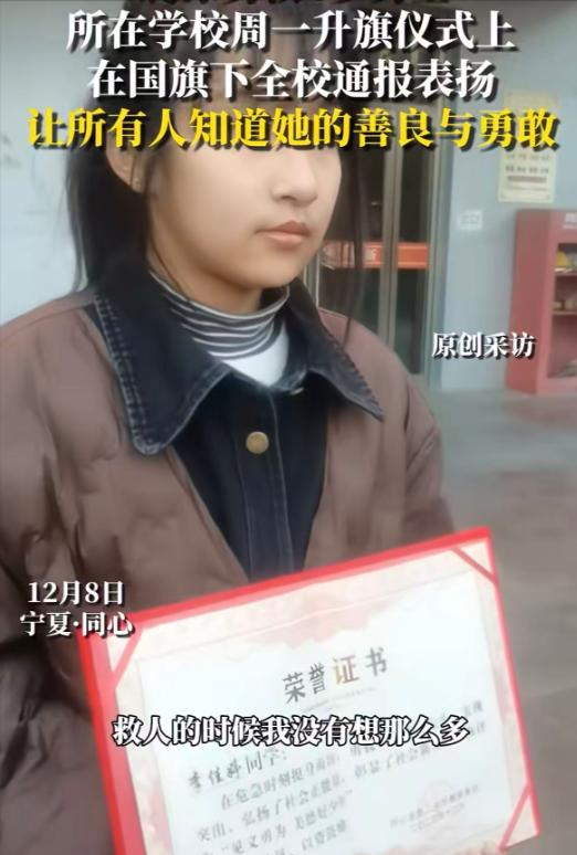 女孩冰窟救人后续，人民日报点赞，阿里奖励5千，房企赠5万购房劵