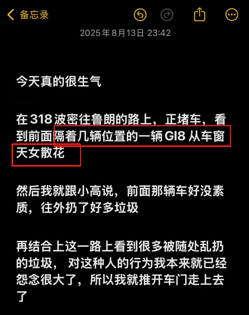 小伙制止前车乱丢垃圾，反被对方嘲讽，视频曝光，车上的字亮了