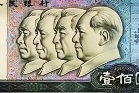 第四套人民币最新收藏价格（10月3日市场行情，仅供参考）图片