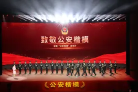 他们被公安部授予全国“公安楷模”图片
