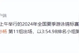 2024年全国夏季游泳锦标赛男子400米自由泳预赛，孙杨小组第一图片