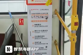 “救命神器”来了！福建首条“AED专线公交”在莆田“上岗”图片