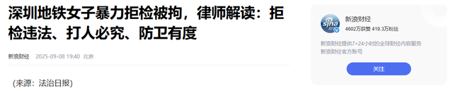 地铁女子打人被拘后续！女子面容曝光，警方回应，知情人透露原因