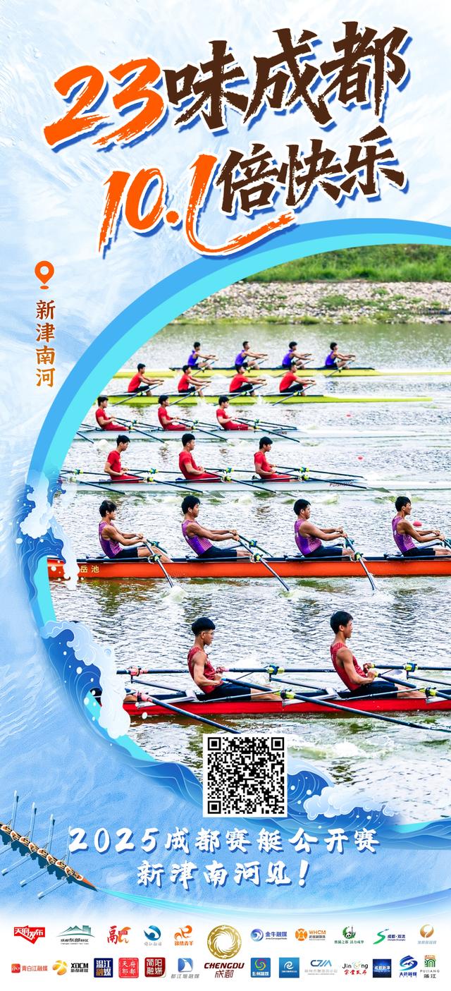 国庆游成都：23种玩法，承包你的8天快乐