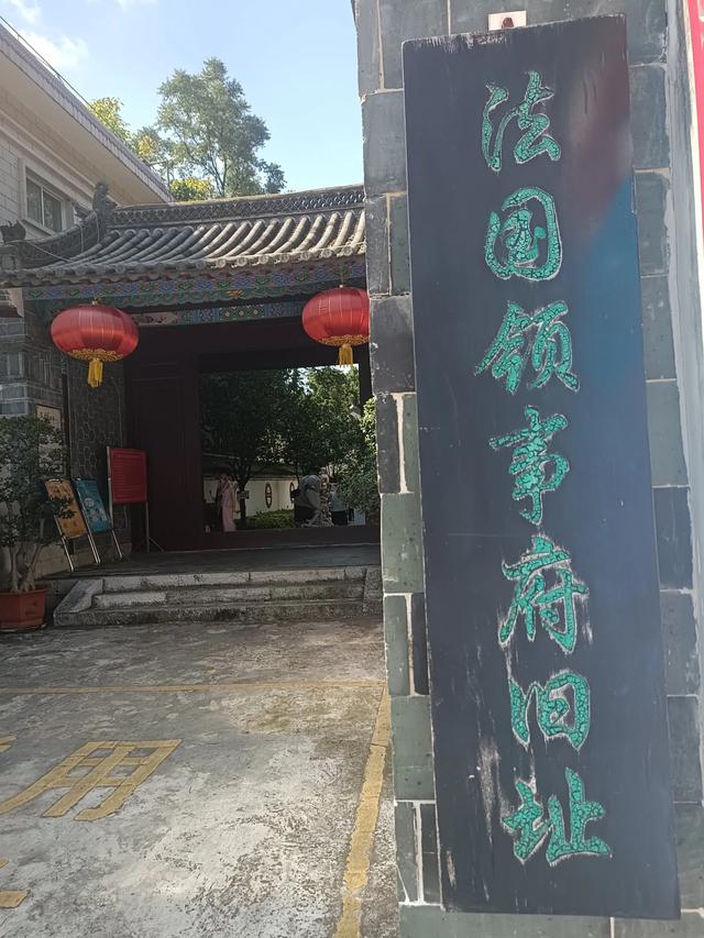 滇游行纪之三:蒙自!蒙自!