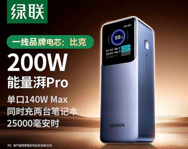 支持140W大功率快充设备突破26款！快看看有没有你购买过的产品