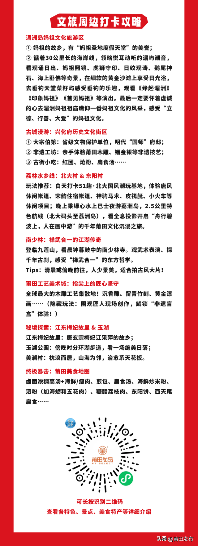 莆田银河左岸音乐节最新消息！入场、接驳、停车攻略