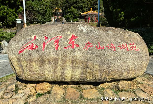 鄂湘赣自驾游记之七：庐山——天地独韵的诗画圣境