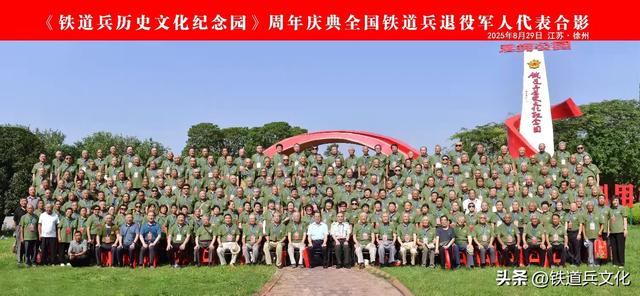 《铁道兵历史文化纪念园》开园一周年纪念仪式在徐州举行