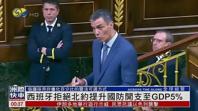 西班牙真会被“踢出”北约吗