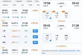 国庆假期火车票买好了吗？12306上线“车内换座”新功能→图片