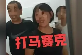 “提灯定损”的房东女儿已经被开除？！房东和女儿“定赔列单”图片
