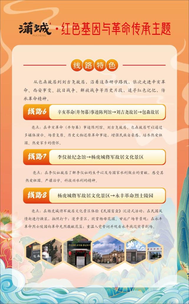 【蒲城·研学行】暑假“趣”哪玩？将相故里的时间博物馆藏着一堆快乐密码！