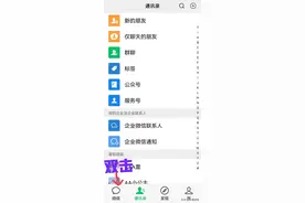 原来双击微信，可开启七个隐藏功能，如果不知道真就太可惜了图片