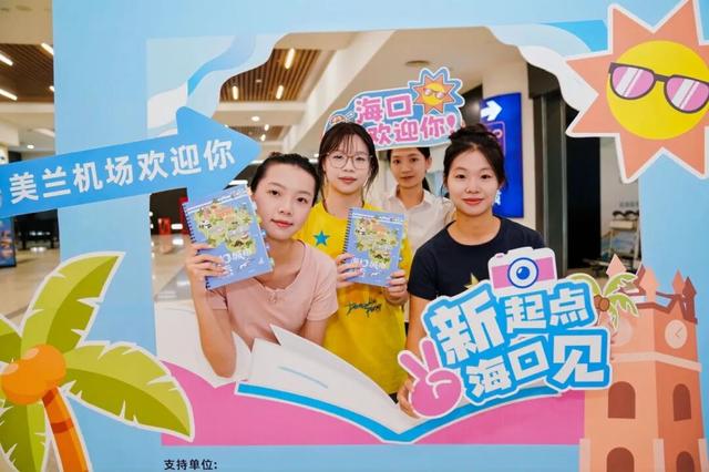 开学季 | 海口五大站点热情迎新 青春启新程！