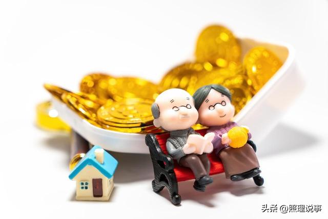7月21日起，31省养老金调整方案即将公布，工龄40年能涨840元吗？