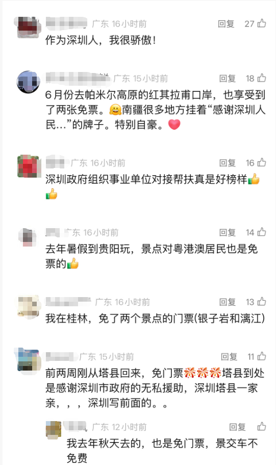 来了就免费！深圳身份证变成了特殊证件！网友：骄傲，太有面了