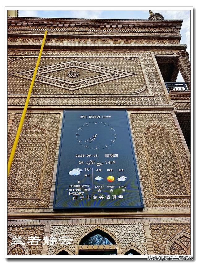 青海西宁市区里的几座清真寺 & 下南关美食街