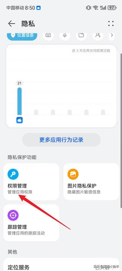 华为手机悬浮窗功能怎么开启