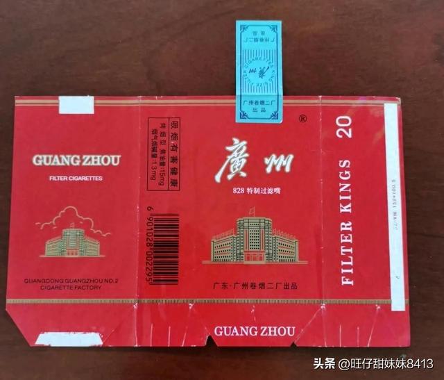 30年前广东最流行的老香烟，抽过3个的都五十岁了吧，该戒烟了！