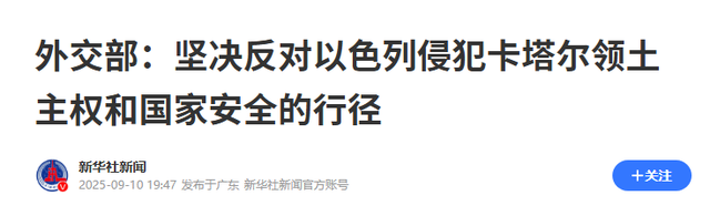 以色列胆子真大！导弹落在中国使馆800米外，中方这次直接点名了