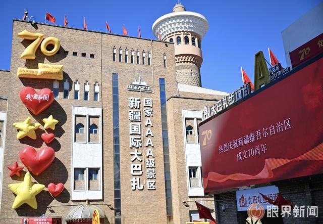 大巴扎盛装迎庆典，多彩画卷展新颜