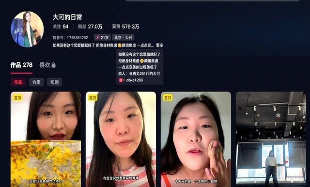北京250斤女孩睡塌两张床，累积减1000斤，靠减肥自媒体年入100万