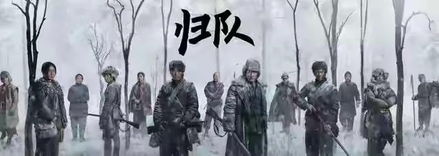 良心剧！看了《归队》以后才明白，东北抗联失败的原因主要有四个