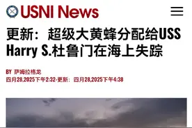 胡塞武装导弹攻击，美军航母吓破胆紧急躲避，结果把F-18甩海里了图片