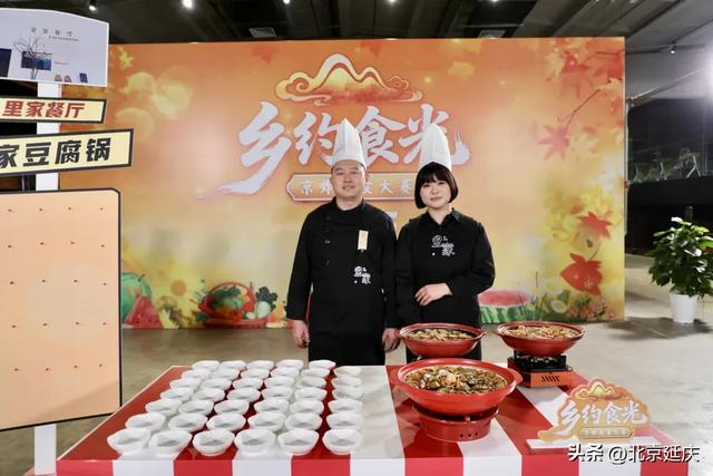 跟着明星游延庆~《乡约食光》解锁多重惊喜！