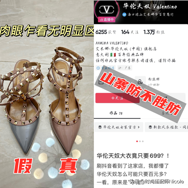 被“假货”坑惨的4个大牌：从红极一时到山寨重灾区，太扎心！