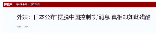日本发现大型稀土矿，足够全人类使用730年，为什么迟迟不去开采