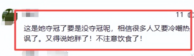 实在太不应该！全红婵复出夺冠不到24小时，发生了让人气愤的一幕