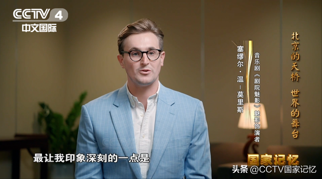 从一座桥到“世界的舞台”：北京中轴线上的文化金字招牌