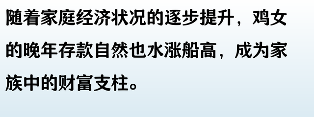 晚年存款最多的3大生肖女，堪称富婆，一个精明，一个节俭，一：