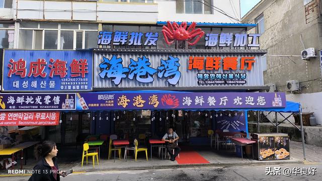 千元一蟹解馋念——寻北之旅（二十六）