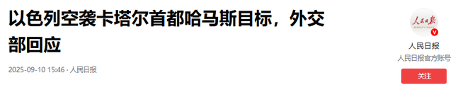 导弹落在中国使馆800米外，中方罕见发大火，以色列要摊上大事了