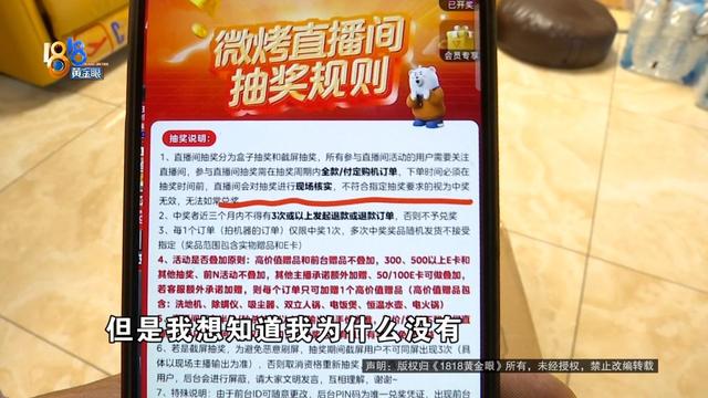头一次、很激动，结果……他想为妻子讨个说法