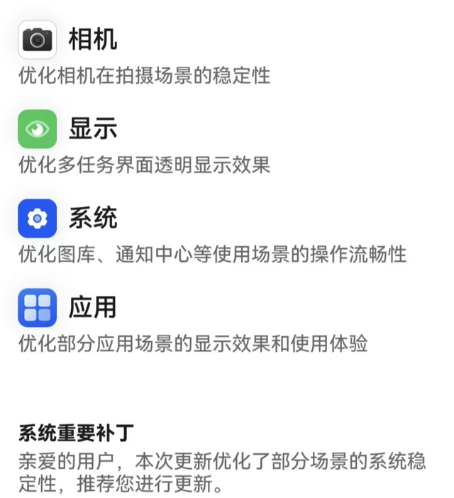 鸿蒙OS6推送：相机、系统双优化！鸿蒙OS5：终端设备已突破2800万