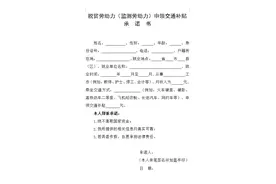 交城县脱贫劳动力和监测对象劳动力外出务工就业一次性交通补贴审核发放流程公告图片