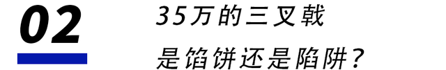 35万开玛莎，45万Porsche带回家，豪车的天塌了