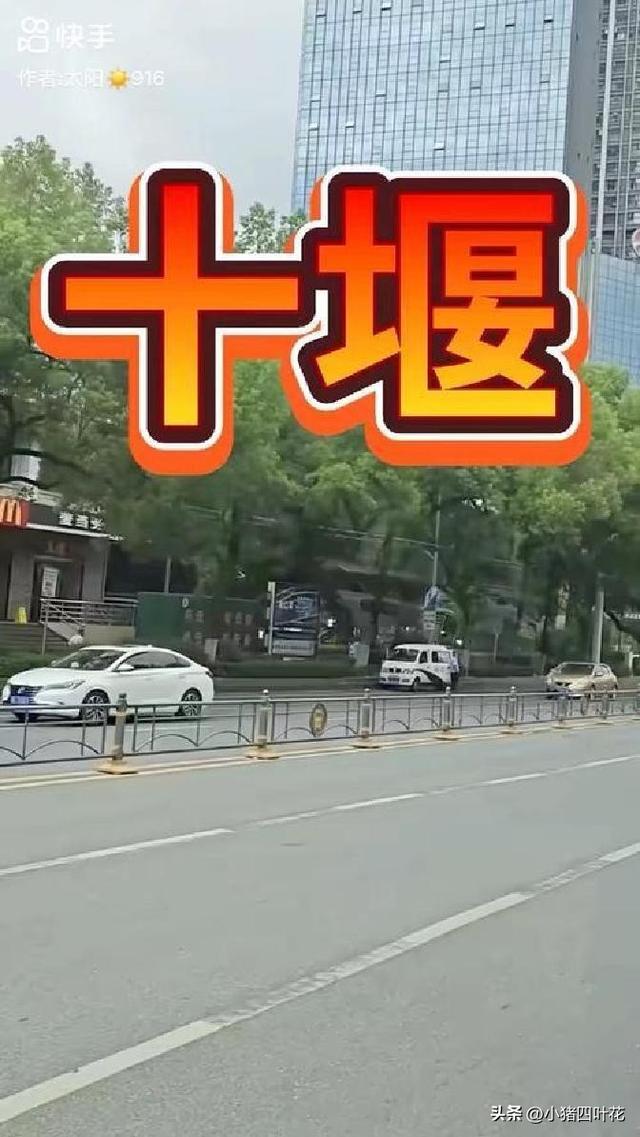 十堰强势逆袭！武汉襄阳集体看呆