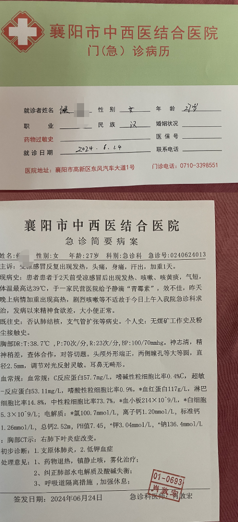 四川一女子被同程票代伪造病历及身份证，骗取长龙航空全额退款，截扣约六成后给乘客