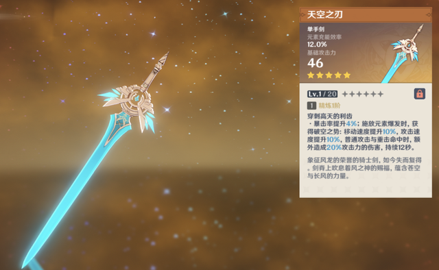 原神：常驻5星武器盘点，谁才是性价比之王，抽取前一定要了解