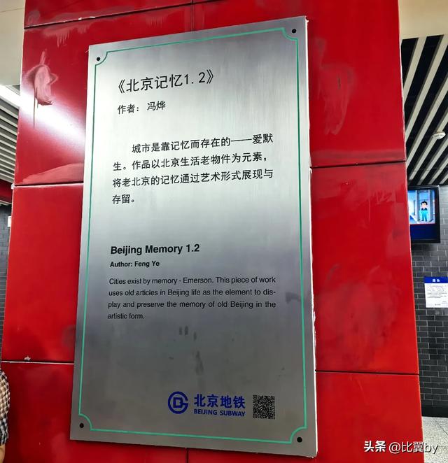 走马观花游北京的豪奢印象